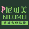 尼克美NICOMEI