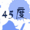 45度K哥