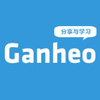 Ganheo