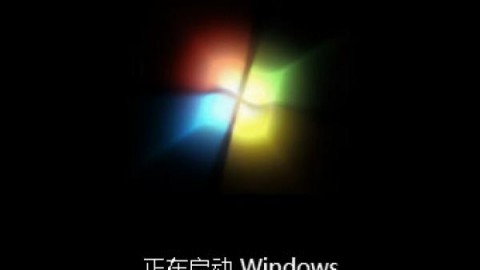 Windows 7使用教程