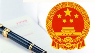 香港公开大学《中国的合同法》