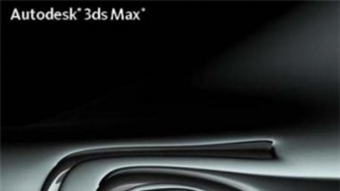 3ds Max 2010 入门教程