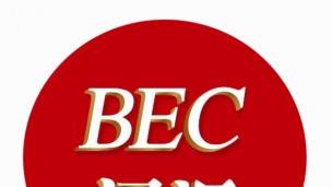 BEC商务英语词汇（初级）