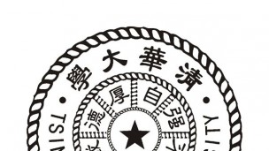清华大学：中国古代礼仪文明