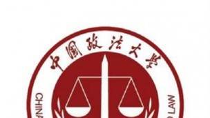 中国政法大学：法律逻辑与方法