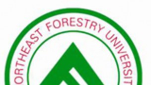 东北林业大学：森林与人类