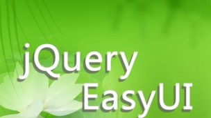 李炎恢老师jQuery EasyUI视频教程