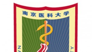 南京医科大学：生殖健康