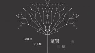 极简点线教程01——点线树的生长