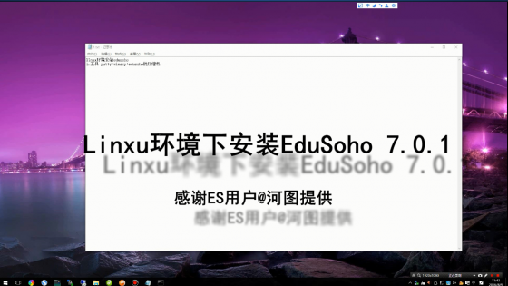 Edusoho 7.0开源网校系统安装教程（含最新版7.0源码下载）