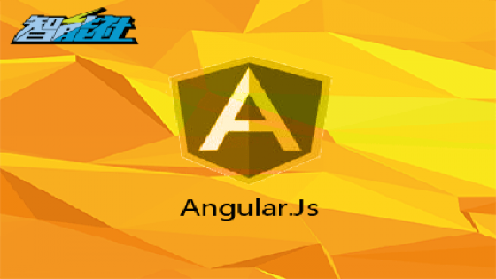 智能社：Javascript之AngularJS（一）
