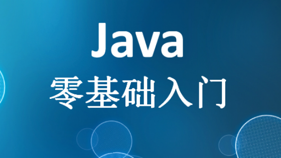 程序员趣学IT技术 Java入门精华