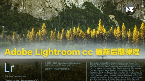 Adobe Lightroom cc最新后期学习教程