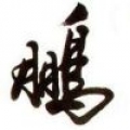 请叫我火鸟哥