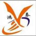 A鸿泰周沛军